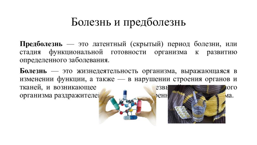 Инфекционные заболевания сканворд