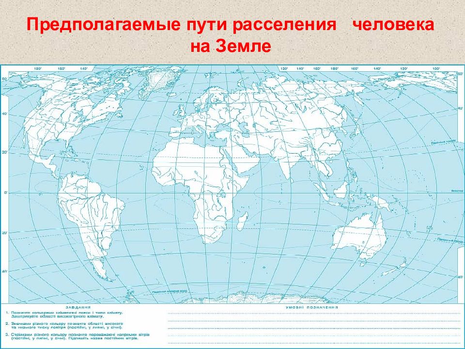 Контурная карта большая семерка. География расселения человека. Контурная карта население земли.