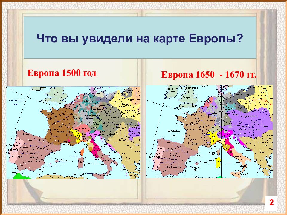 Карта европы 1670 года