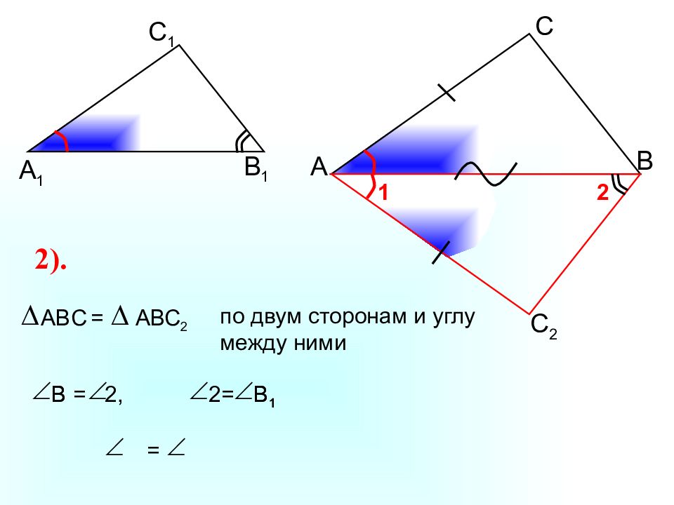 Подобные треугольники презентация 8 класс геометрия атанасян