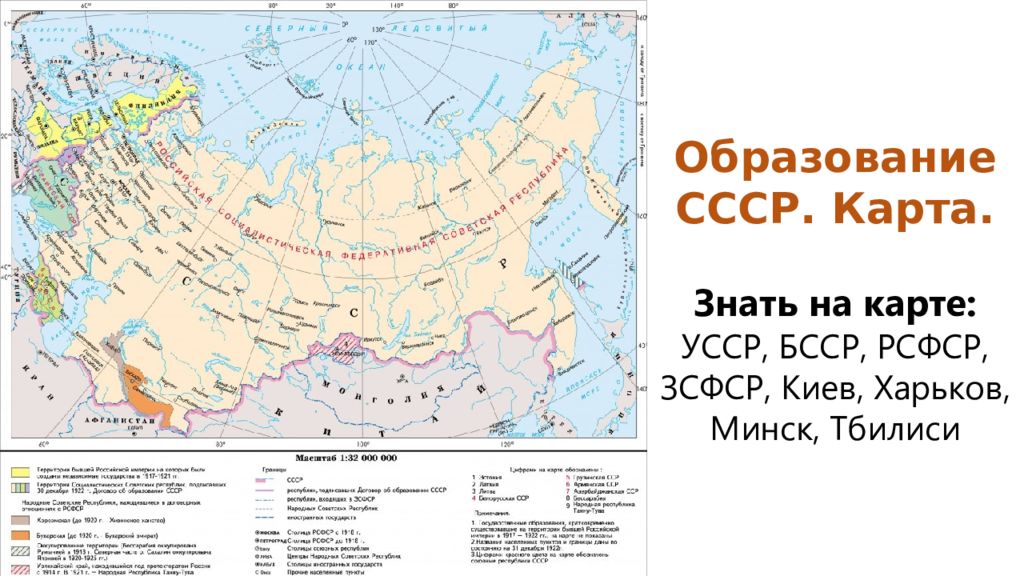 Образование ссср карта егэ