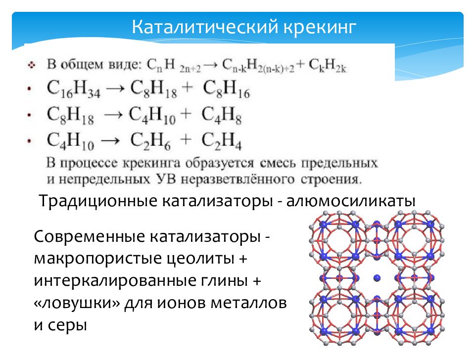 Общие свойства катализаторов. Формула жидкого триацилглицерина. Структурная формула сорбита в химии. Формула твердого триацилглицерина жира. Сорбит структурная формула.