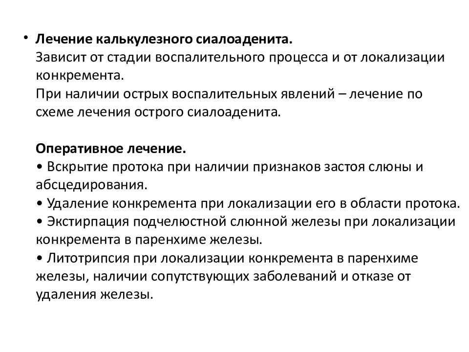 Реактивно дистрофические заболевания слюнных желез. Классификация слюннокаменной болезни. Классификация заболеваний слюнных желез. Классификация воспалительных заболеваний слюнных желез. Схема 8. классификация воспалительных заболеваний слюнных желез.