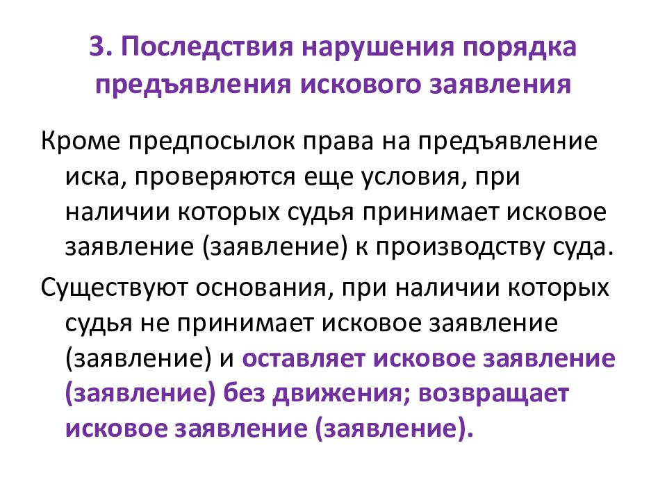 Судебное разбирательство в суде первой инстанции презентация