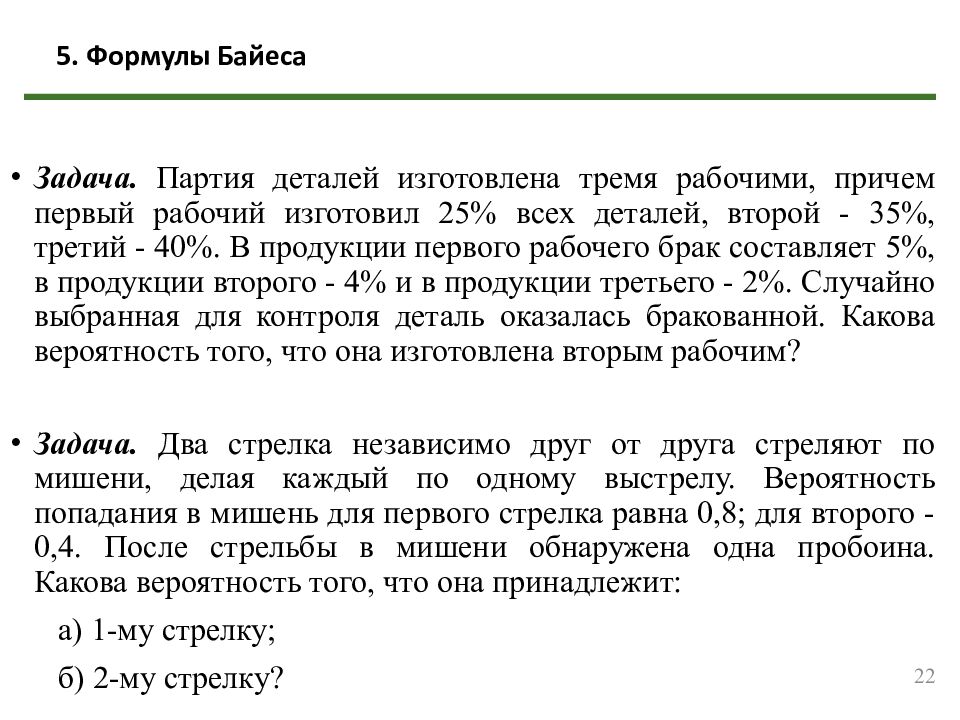 Лекция 2