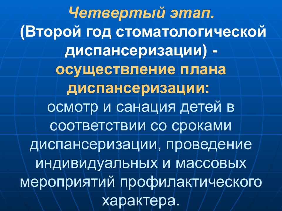 Этапы диспансеризации животных. Стоматологическая диспансеризации детей, этапы.. Второй этап диспансеризации для детей. Этапы диспансеризации стоматологических больных. Стоматологическая диспансеризация детского населения.