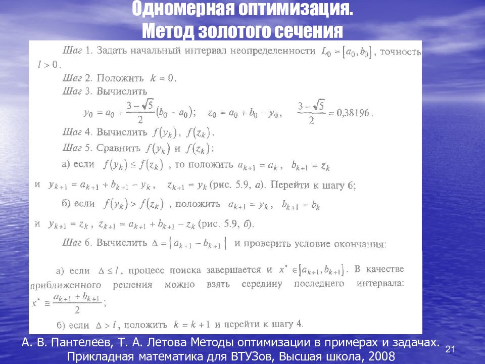 Поиск по образцу методы оптимизации