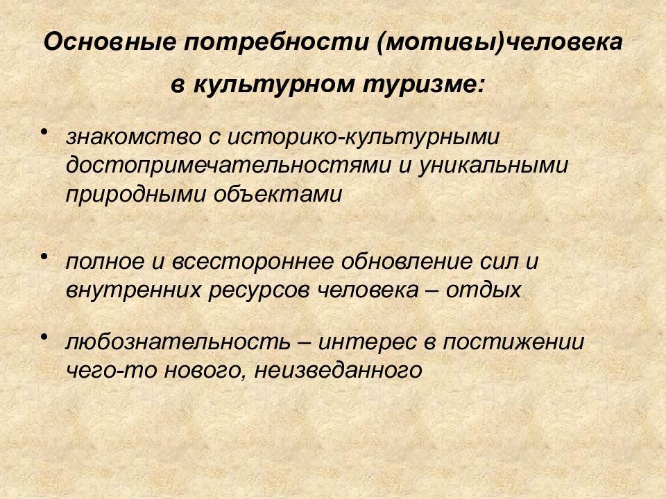 Ведущие потребности. Основные потребности человека. Основные базовые потребности человека. 10 Главных потребностей человека. Фундаментальные потребности человека.