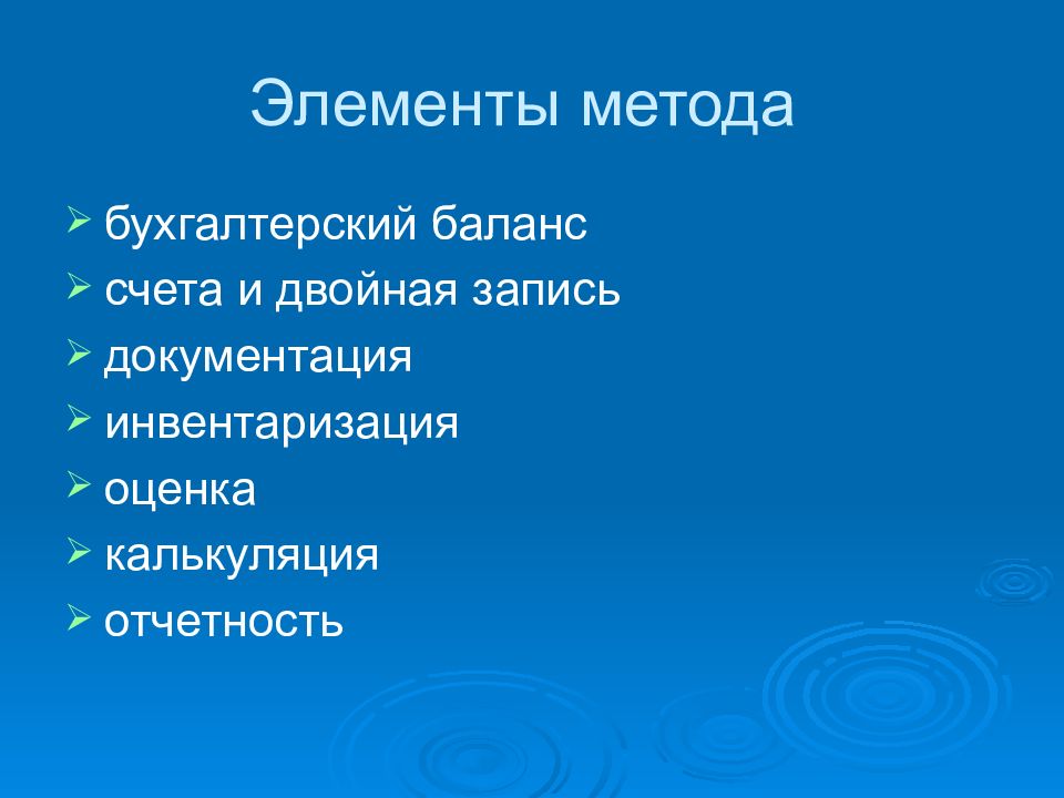 Элементы методологии. Свойства льняной ткани. Качество льняной ткани. Характеристика льняной ткани. Лен характеристика ткани.