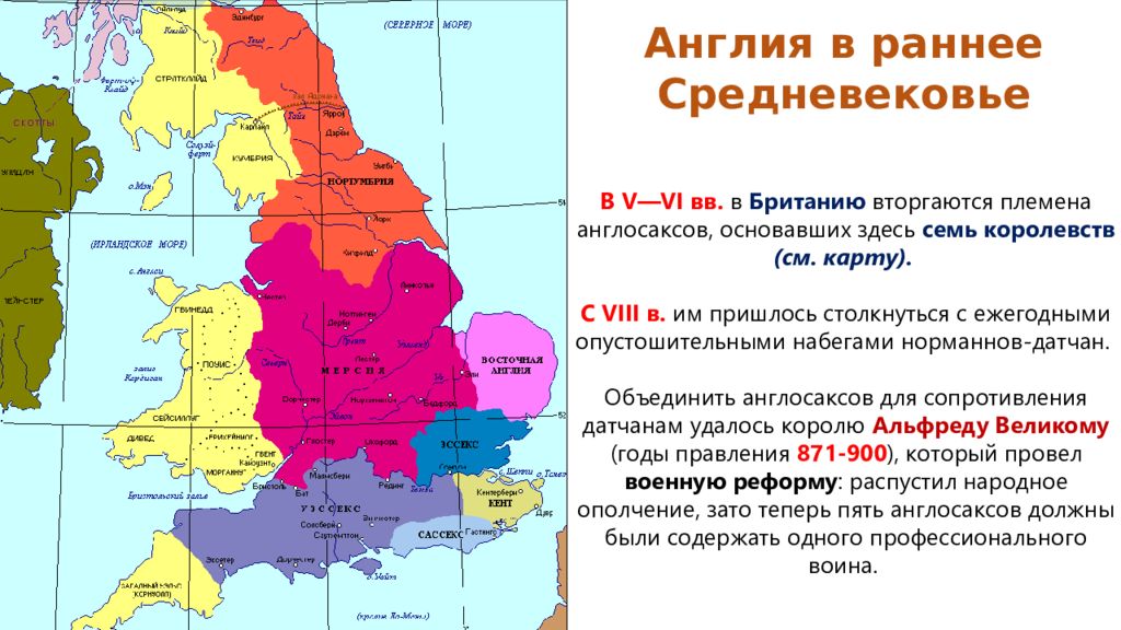 Страны западной европы в раннее средневековье