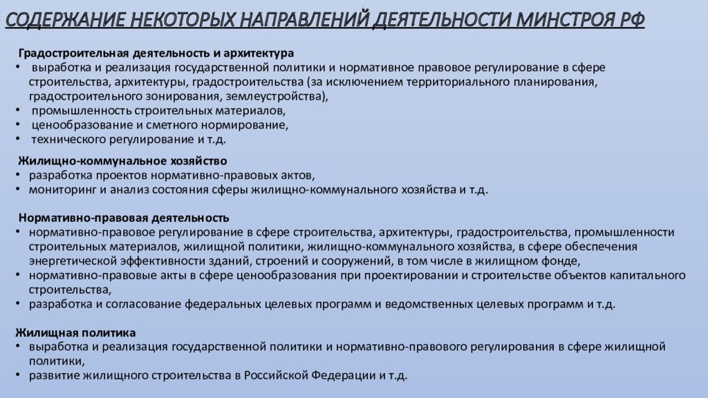 Жилищно коммунальное хозяйство республики казахстан