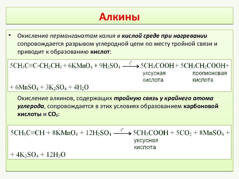 Схема марганца овр