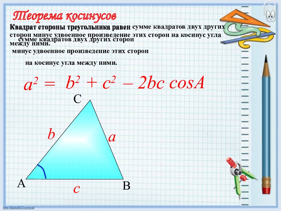 Высота треугольника равна корню из разности квадратов. Скима мторон треугольника. Сумма сторон треугольника равна. Сумма двух сторон треу. Суммадвух сторон треагольник.