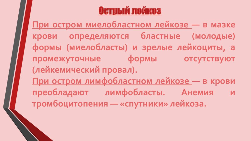 План сестринского ухода при лейкозе