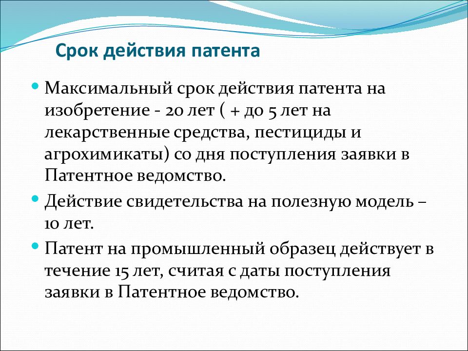 Патент на промышленный образец можно продлить