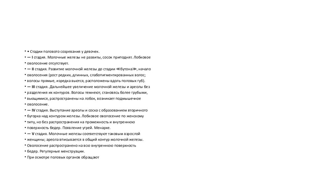 Анатомо физиологические особенности эндокринной системы у детей презентация