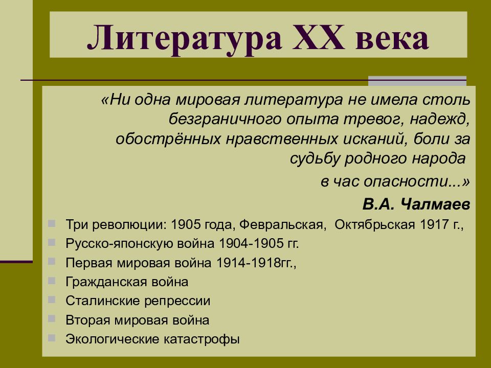 Бог в русской литературе 20 века проект