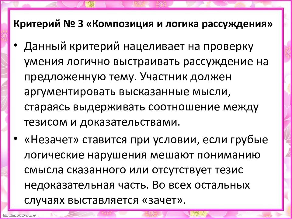 Взаимо понимание сочинение