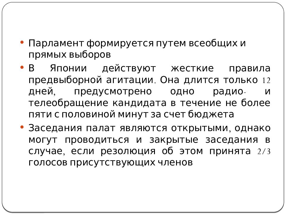 Конституция японии 1947. Всеобщие выборы Японии 1947. В чем особенности Конституции Японии 1947 г.?. Преамбула японской Конституции 1947 года. При каких обстоятельствах был принята Конституция Японии 1947.