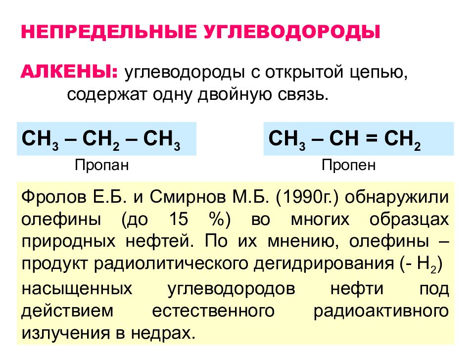 Химический состав нефти презентация