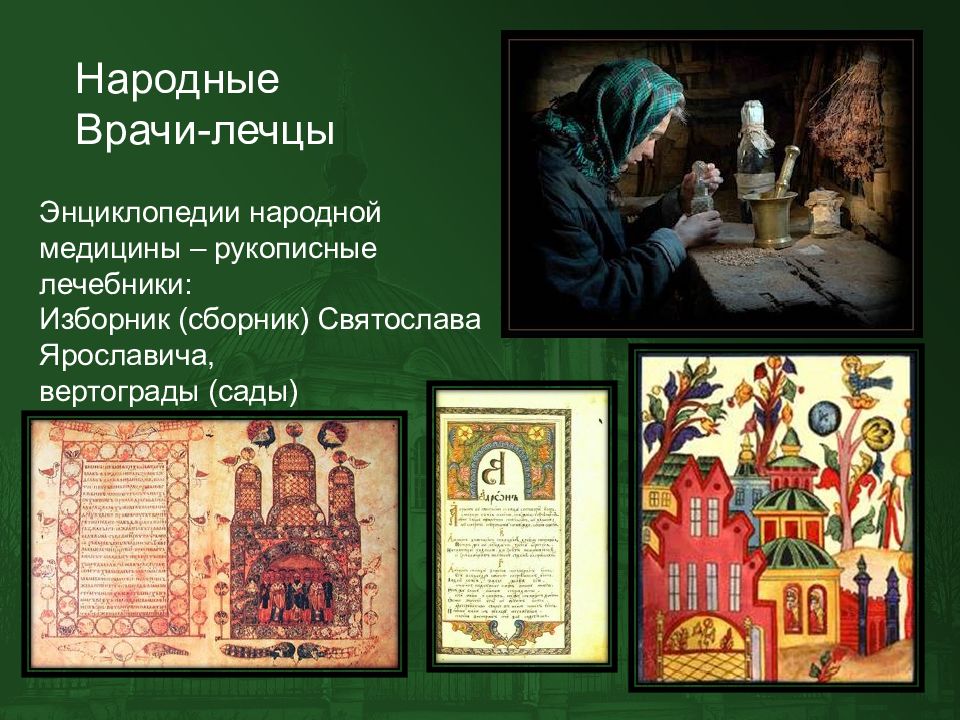 Медицина московского государства 15 17