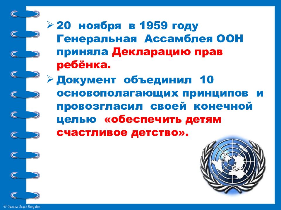 Вастьянова л учитель начальных классов презентации 2 класс