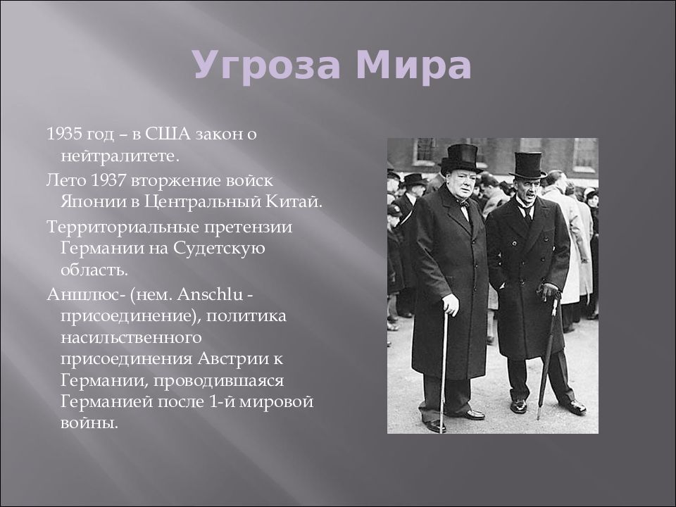 Проблемы войны и мира в 1920 е годы милитаризм и пацифизм презентация 11 класс