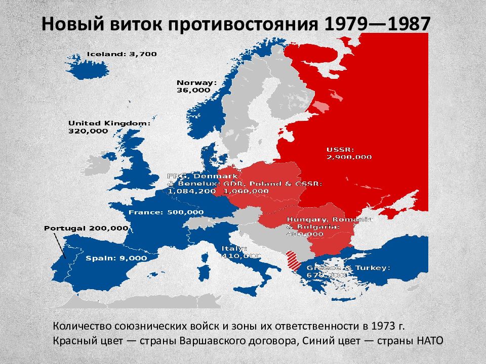 Страны Нато Картинки