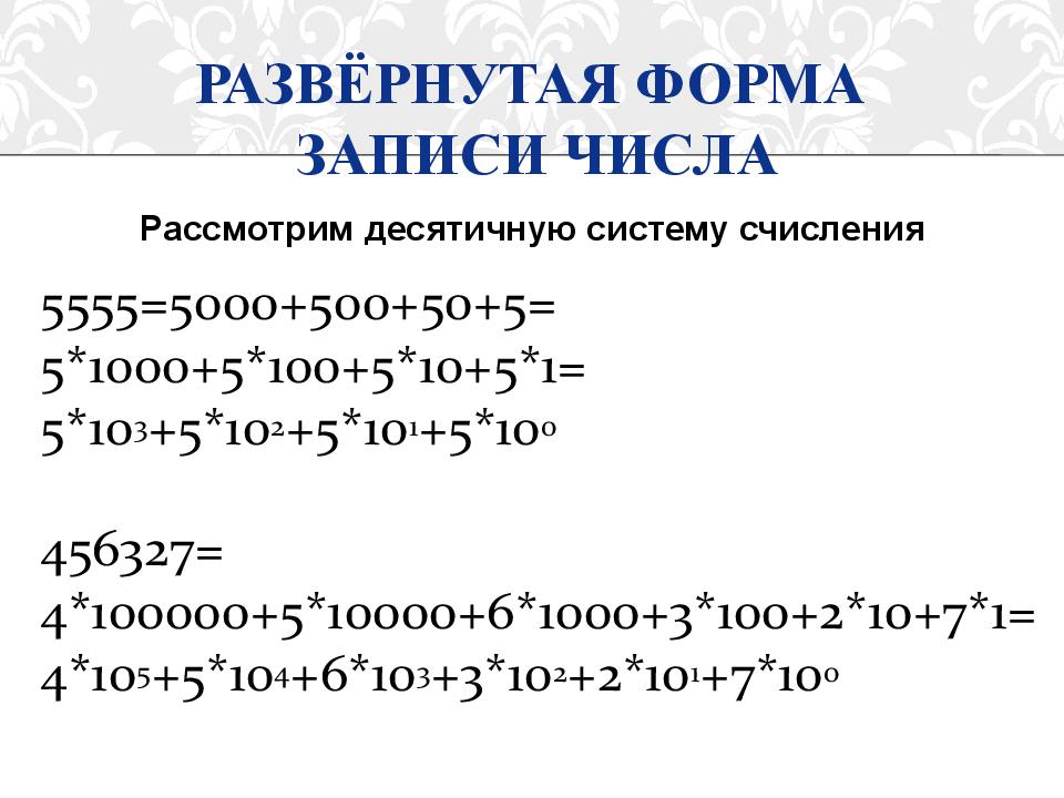 Создайте титульный слайд с эффектом анимации для презентации двоичная система счисления