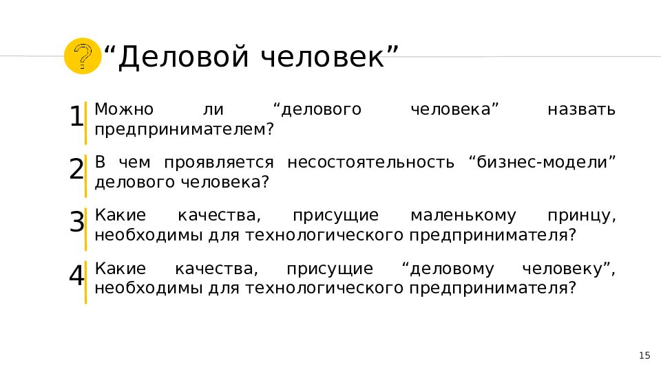 Кого можно назвать предпринимателем приведите конкретные примеры