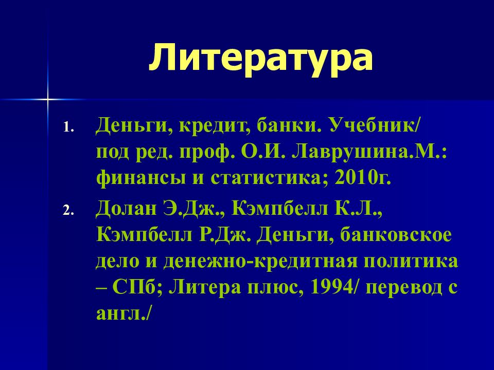 Под ред проф г б