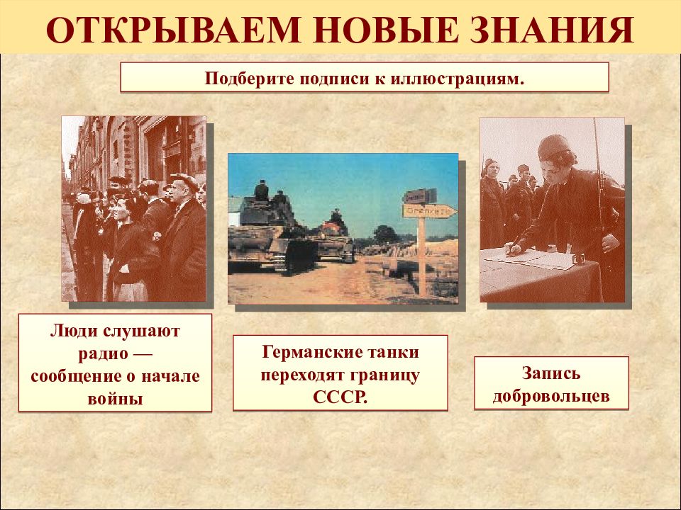 Вставай страна огромная история создания песни презентация