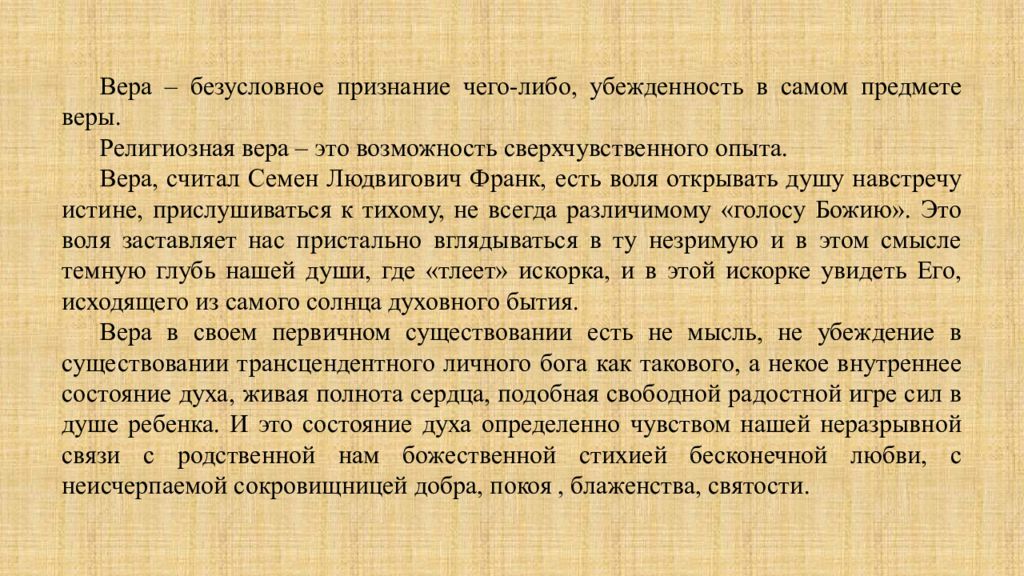 Безусловное положительное принятие. Черты конституции 1918. То что является предметом безусловного признания. То что является предметом безусловного признания. Безусловное позитивное принятие.