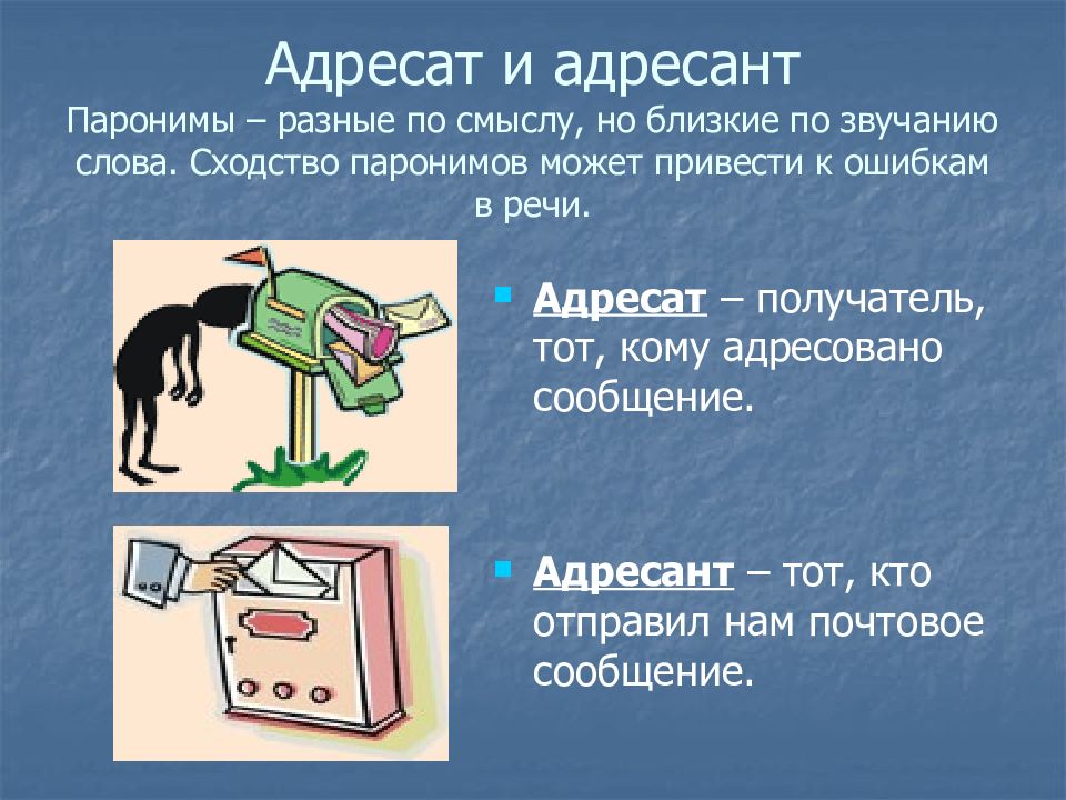 Язык художественной литературы сочинение в жанре письма 8 класс родной язык презентация