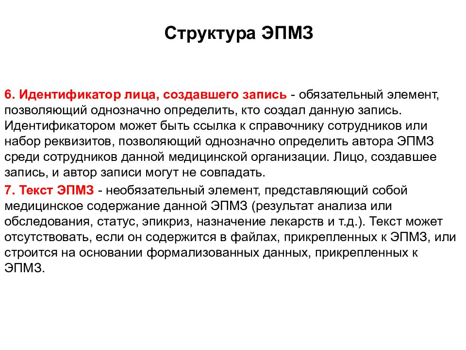 Арм среднего медицинского работника презентация