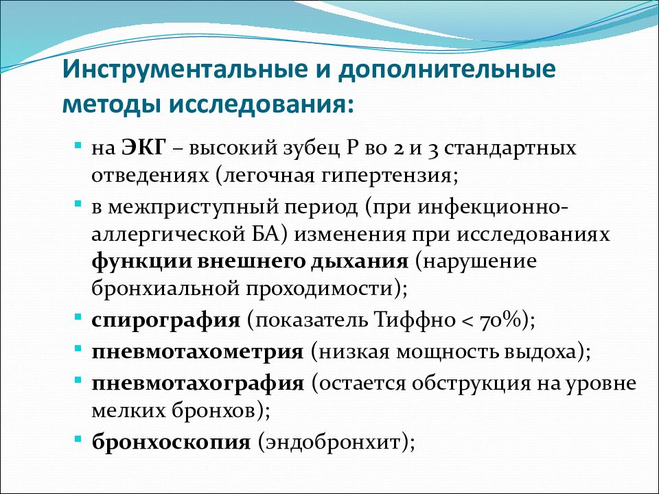 План сестринского ухода при бронхиальной астме. Классификация глюкокортикоидов клиническая фармакология. ГКС классификация клиническая фармакология. Этапы геологического моделирования. Методы исследования при бронхиальной астме.