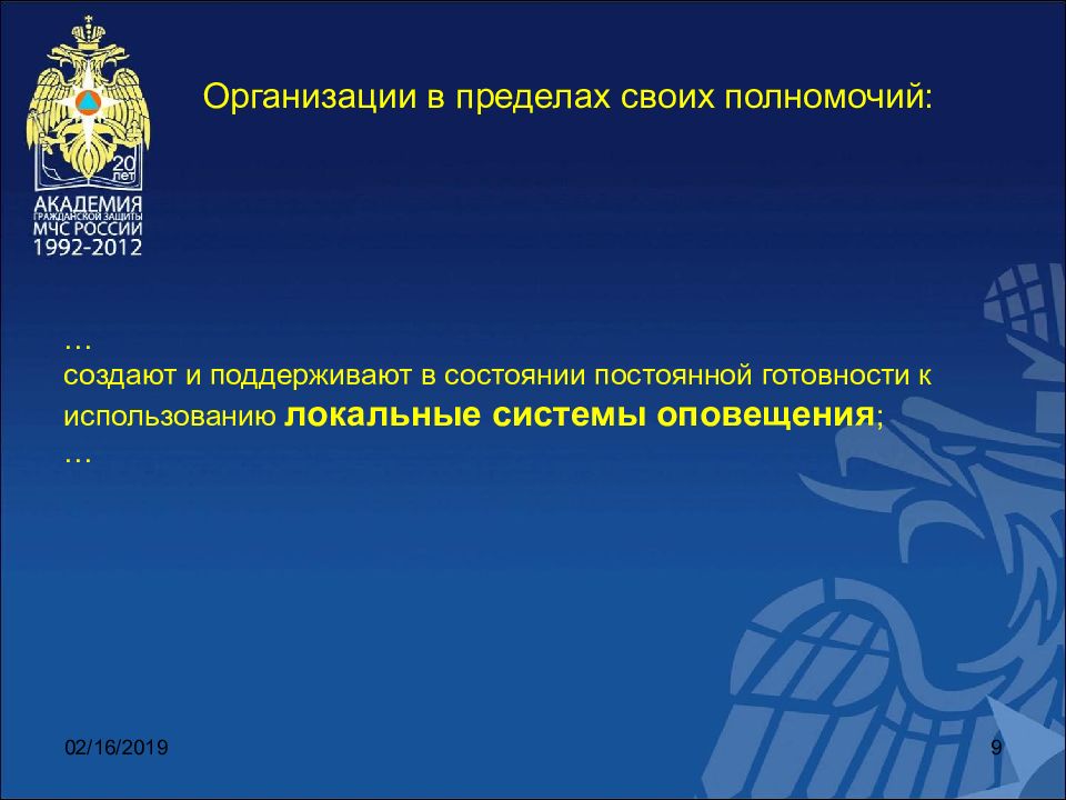 организации в пределах своих полномочий. в пределах своей компетенции. организации в пределах своих полномочий. полномочия следственного комитета рф. организации в пределах своих полномочий.