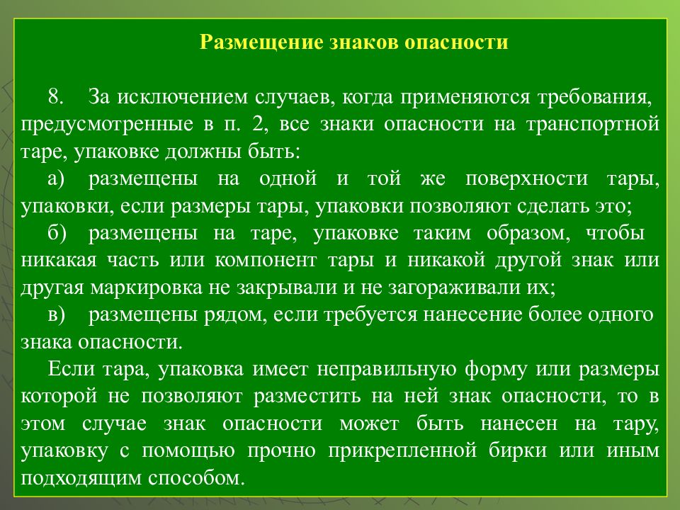 Работника в других случаях предусмотренных