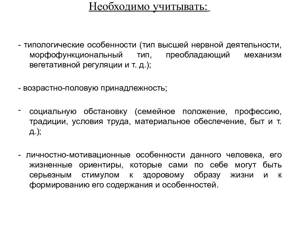 Понятие здоровье его содержание и критерии. Понятие здоровья критерии оценки. Понятие и критерии здоровья. Понятие здоровья, болезни, их критерии. Понятие здоровье и его критерии.