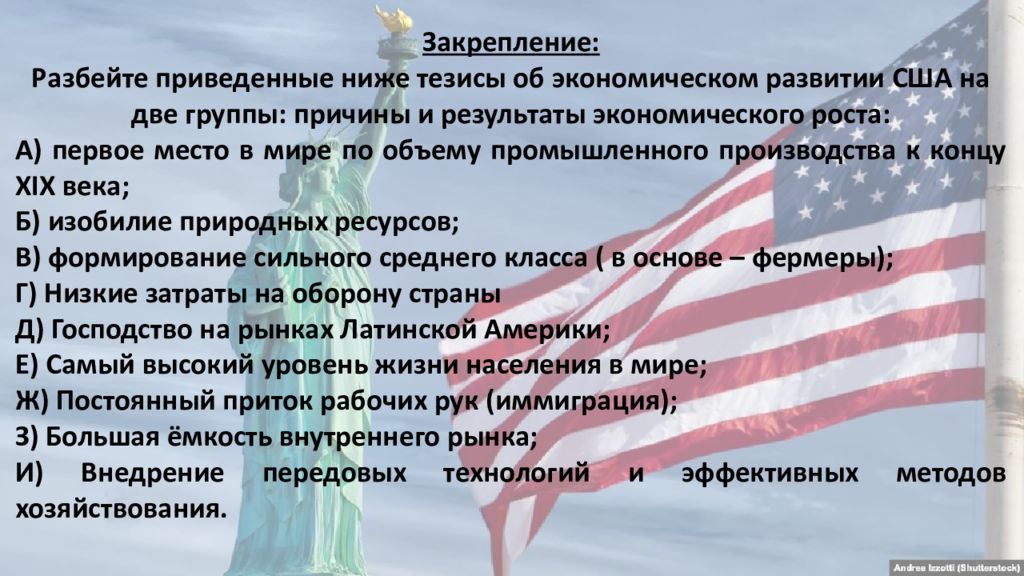 Презентация сша в эпоху позолоченного века и прогрессивной эры 9 класс фгос юдовская