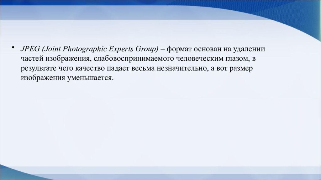 Преобразование типа и состава изображений