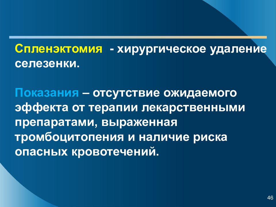 Идиопатическая тромбоцитопеническая пурпура презентация