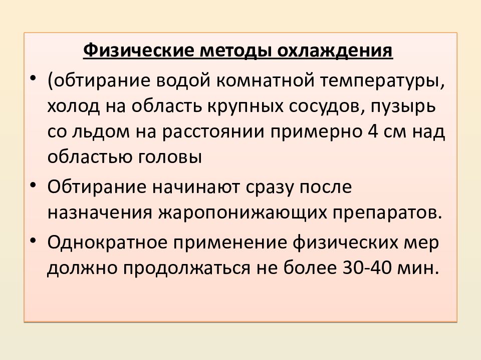 И средств использования физической