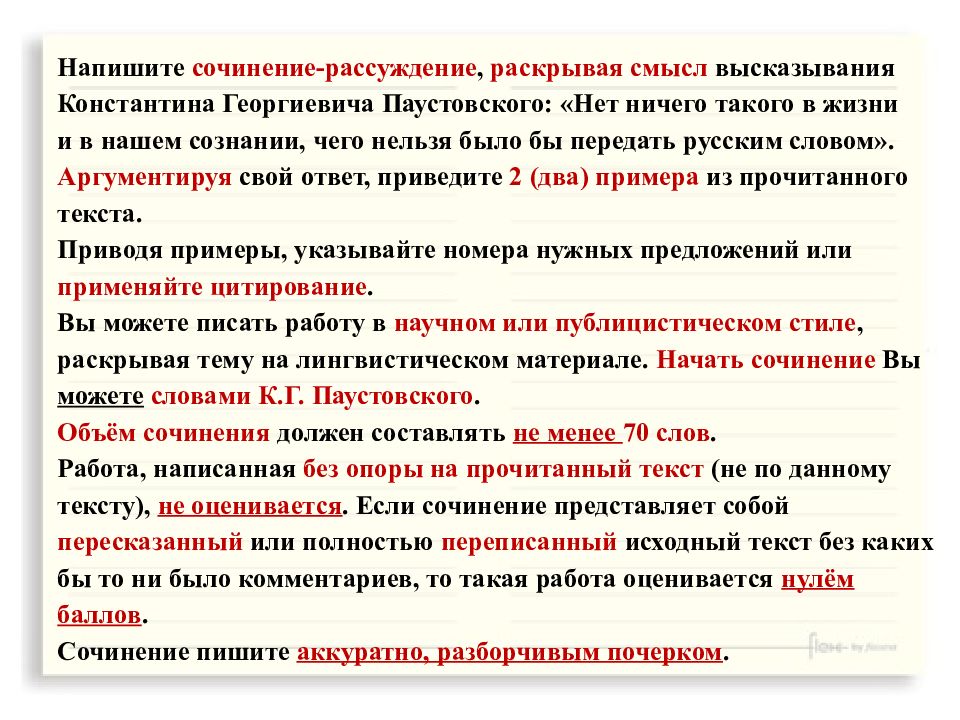 Сочинение рассуждение на тему речь. Как написать сочинение рассуждение. Как писать сочинение рассуждение. Эссе рассуждение как писать. Сочинениетрассуждение.