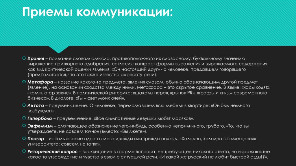 Взгляды анализ. Педагогические взгляды Тихеевой. Л К Шлегер педагогические идеи. Тихеева педагогические идеи. Виды промо акций.