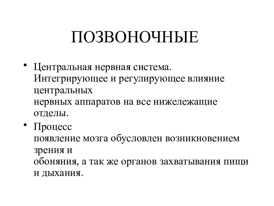 Центр влияния. Что изучает невропатология. Презентация невропатология. Нервная система и невропатология. Невропатология является частью.