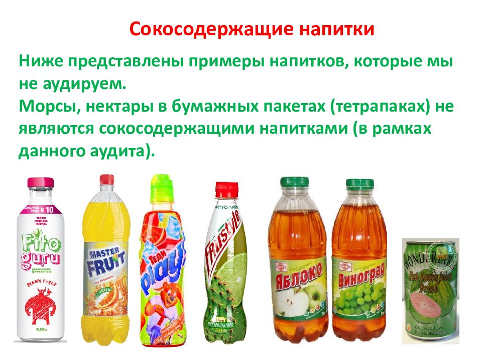 Напитки примеры. Напитки примеры. Слабоалкогольные газированные напитки ассортимент. Напитки примеры. Меню напитков.