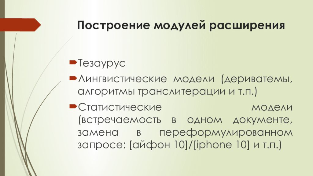 Языковая модель. Лингвистическая модель. Большие языковые модели. Большая языковая модель.