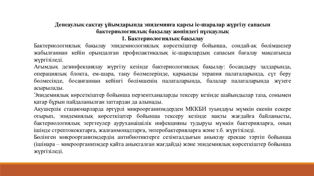 Онкологиялық орталығы бар қалалық көпбейінді аурухана