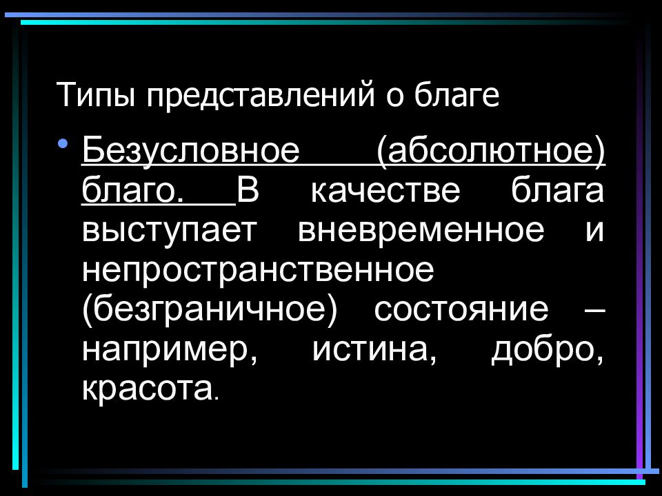 Вопросы аксиологии